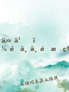 什么，這世上還有神仙！